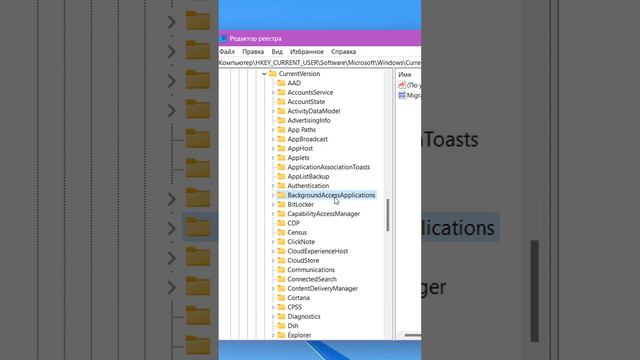 Фоновые приложения как отключить в Windows 11 смотреть онлайн