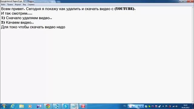 Как удалить и скачать видео с YouTube смотреть онлайн