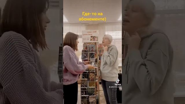 Выполним любой запрос ? #библиотека #юмор #рекомендации смотреть онлайн