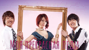 Моя прекрасная леди 1 сезон 14 серия