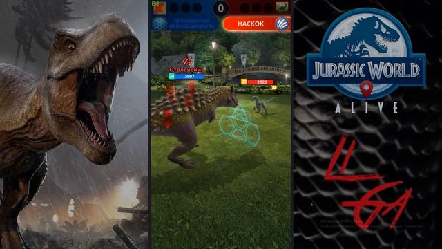 Сильнейшие динозавры против меня Jurassic World Alive смотреть онлайн