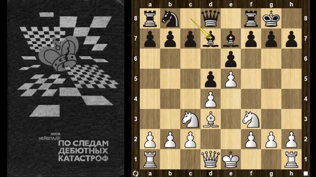 Шахматная партия Шлехтер - Вольф 1894 г. смотреть онлайн