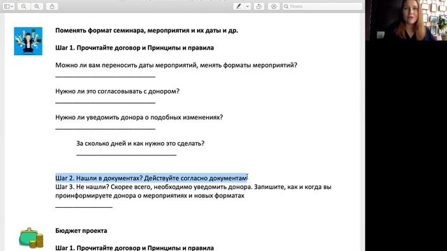 Как согласовать с донором смотреть онлайн