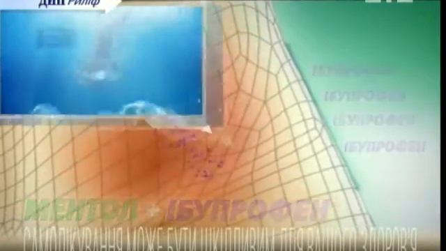 ДИП Риліф гель смотреть онлайн