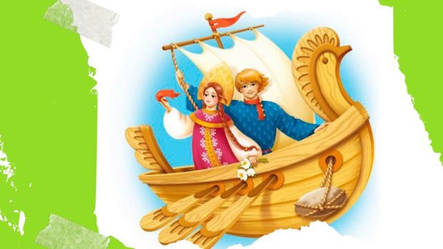 Сказка Летучий корабль для Детей слушать онлайн смотреть онлайн