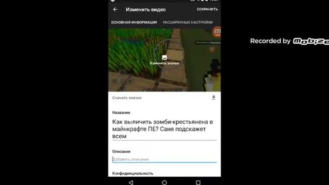 КАК ПОМЕНЯТЬ КАРТИНКУ, ОПИСАНИЕ И НАЗВАНИЕ ВИДЕО? Ответ на этом канале Александр Буза смотреть онлайн