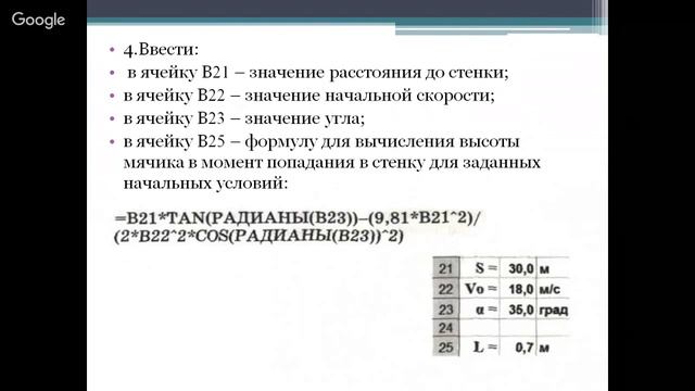 Информатика 11 класс 9-11 неделя Компьютерная модель движения тела смотреть онлайн