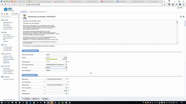 Как установить Wordpress в ISP Manager? смотреть онлайн