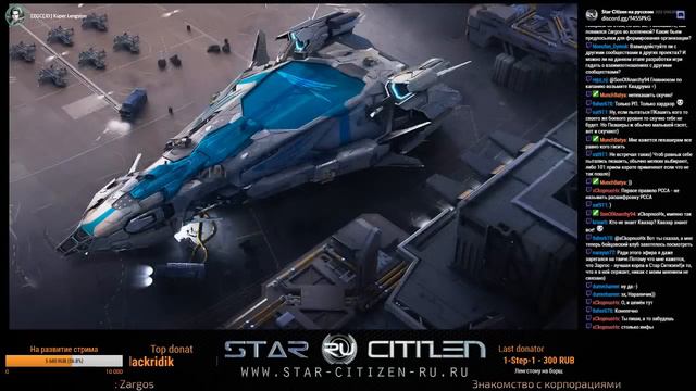 Star Citizen: знакомство с организациями - Zargos смотреть онлайн