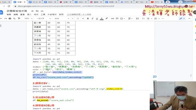 04 問題回答與存為EXCEL的XLSX格式 смотреть онлайн
