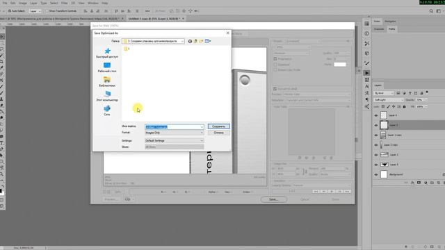 Как сделать 3D Box в Фотошопе. Коробку в Photoshop для продажи цифровых продуктов сделать смотреть онлайн