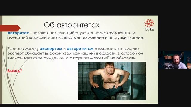 Как манипулируют через статистику и авторитетные мнения? Практика повседневной аналитики смотреть онлайн