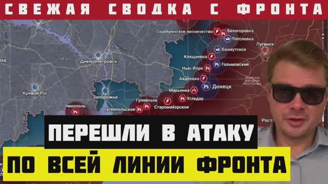 Украинский фронт. Российская армия оттеснила ВСУ. Удары кассетными бомбами по бандеровцам