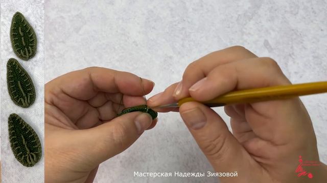 Мастер класс листик с навивами и новой обвязкой смотреть онлайн