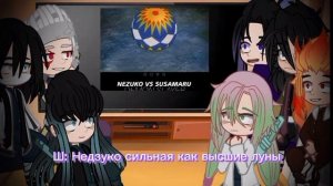 реакция столпов на Танжиро и Недзуко // 1//