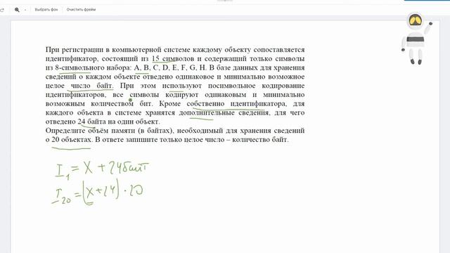 Решение заданий КЕГЭ по информатике- 2021. Задание 11. Кодирование информации смотреть онлайн