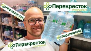 Подработка в Перекрёстке Через Приложение VENTRA GO! Работник Торгового Зала.