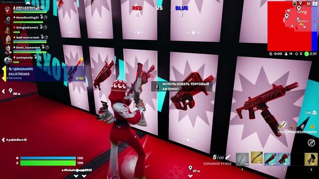 играю в фортнайт