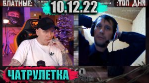 Смотри ! я на связи с Ильдаром Уфимским ))) ► ЧАТРУЛЕТКА (ВИТАЛИЙ РЕУТОВ)