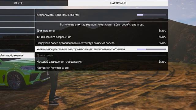 Новые настройки GTA V. Пропадают текстуры Arizona V смотреть онлайн
