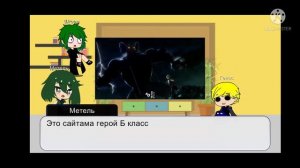 реакция на сайтаму