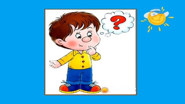 "Путешествие в увлекательную математику" занятие для детей младшей группы (части суток) смотреть онлайн