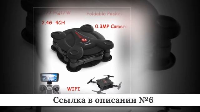 Топ Квадрокоптеров из китая #1 смотреть онлайн