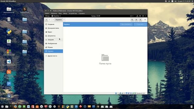 Установка дистрибутива Linux Fedora смотреть онлайн