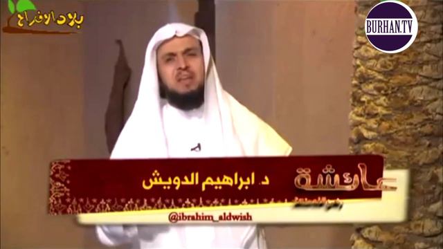 Аиша-бесподобная мать (Часть 9-30) Шейх Ибрагим ад-Дувайш смотреть онлайн