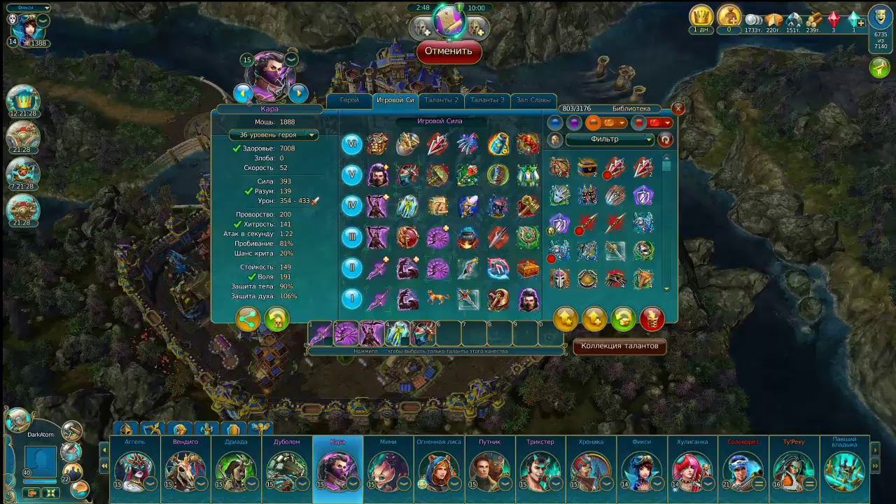 ОГРОМНЫЙ стрим делаем сезон праим. #DarKAtom