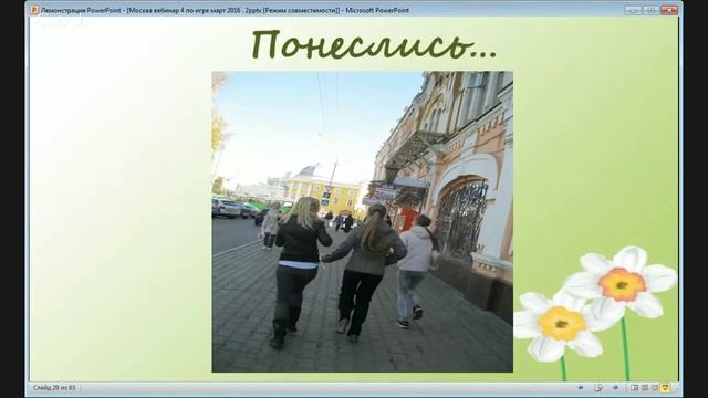 9. Интерактивная квест-игра как эффективная модель краеведческой работы с молодёжью смотреть онлайн