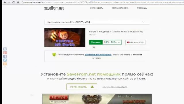 Самый простой и быстрый способ скачивания видео с YouTube смотреть онлайн