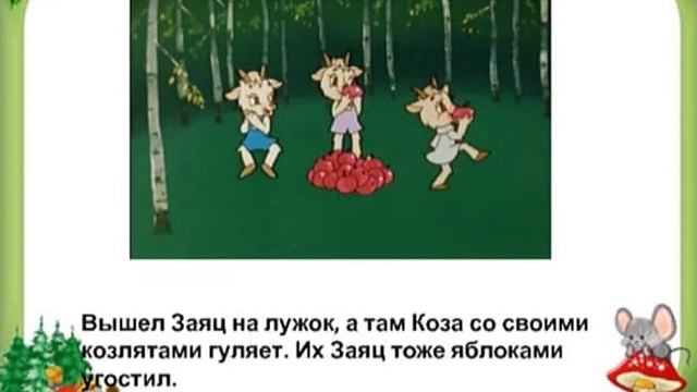 Чудеса на лесной тропинке