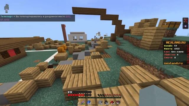 Обзор крутого сервера nexland 1.1.5 - 1.19 (Pe-MKPE) Бесплатный донат??? смотреть онлайн