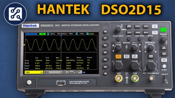 Цифровой осциллограф Hantek DSO2D15. Обзор