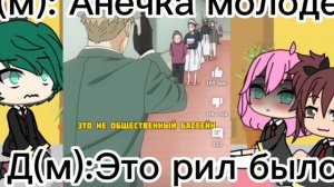 Реакция одноклассников Ани на них 😇