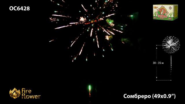 ОС6428 Сомбреро