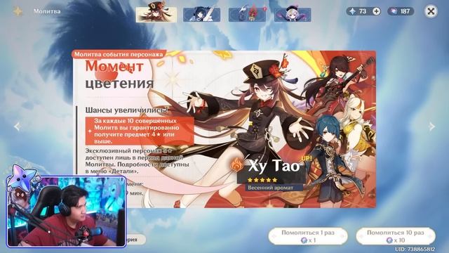 ИДЕАЛЬНЫЕ КРУТКИ ХУ ТАО | МНОГО КРУТОК ХУ ТАО в GENSHIN IMPACT | КРУТКИ ГЕНШИН ИМПАКТ смотреть онлайн