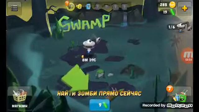 Zombie Catchers Часть 1😋 смотреть онлайн