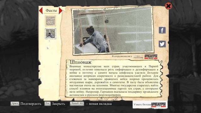 Прохождение Valiant Hearts: The Great War-#10-Конец истории.FINAL. смотреть онлайн