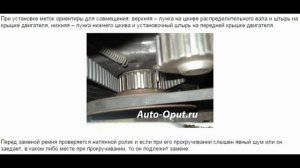 Замена ремня ГРМ  ЗАЗ 1102 Таврия