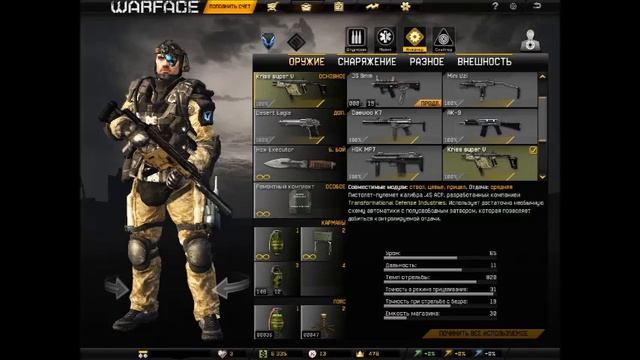 Продам Аккаунт warface смотреть онлайн