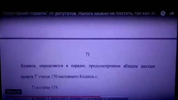 Можно не платить НДФЛ Законно!!!