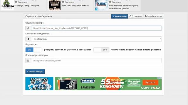Итоги основного конкурса за 30.04.2017 г. смотреть онлайн