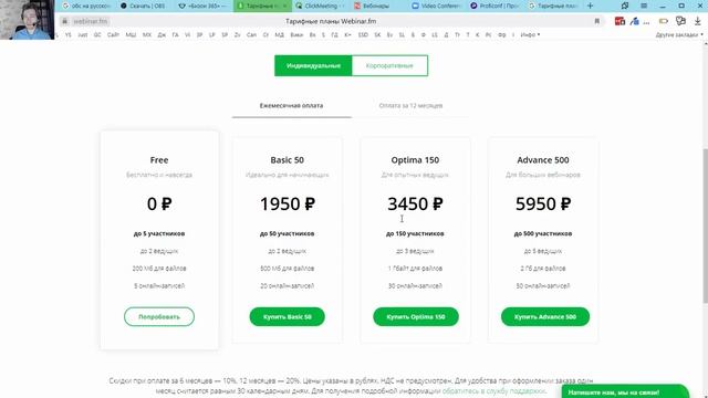 Как проводить вебинары и созвоны с клиентами - обзор вариантов смотреть онлайн