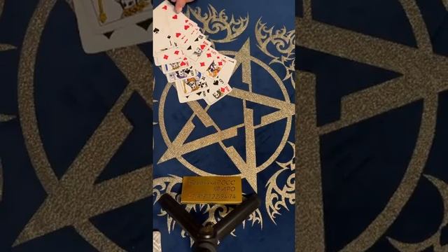 Цыганский расклад. Уйдёт ли Он от Вашей соперницы в ближайшее время??!! Гадание на картах. Онлайн. смотреть онлайн