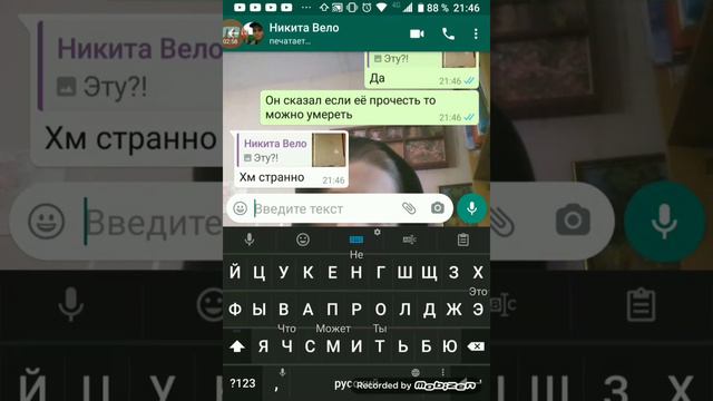 "Книга смерти" 2 часть смотреть онлайн