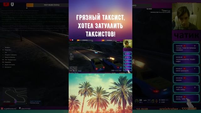 GTA 5 RP! Грязные таксисты тульщики! смотреть онлайн