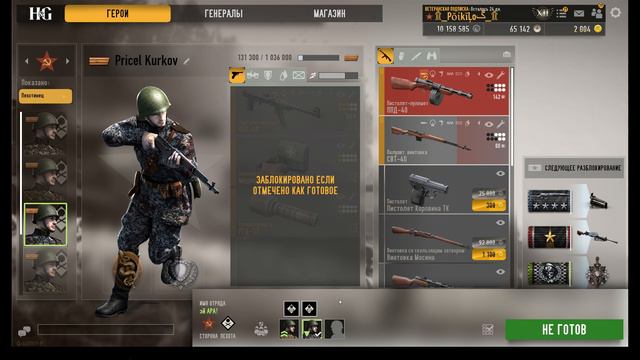 Heroes And Generals Полное прохождение