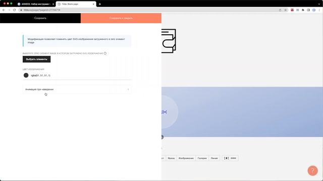 Новые блоки: MIX-BLEND — ANX822 и покраска SVG — ANX821 смотреть онлайн